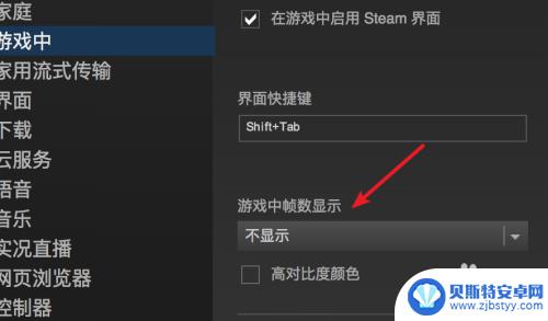 steam中帧率显示 Steam游戏如何显示帧数