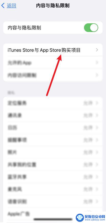 手机限制安装游戏软件 如何限制手机安装游戏软件