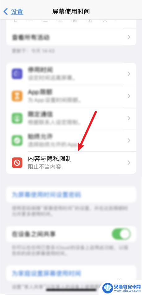 手机限制安装游戏软件 如何限制手机安装游戏软件
