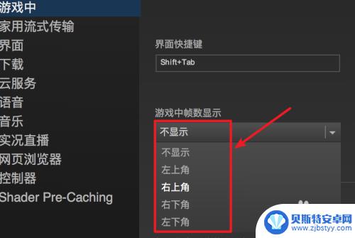 steam中帧率显示 Steam游戏如何显示帧数