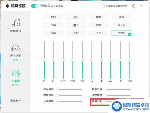 手机上音乐和视频声道分开 QQ音乐如何设置耳机左右声道