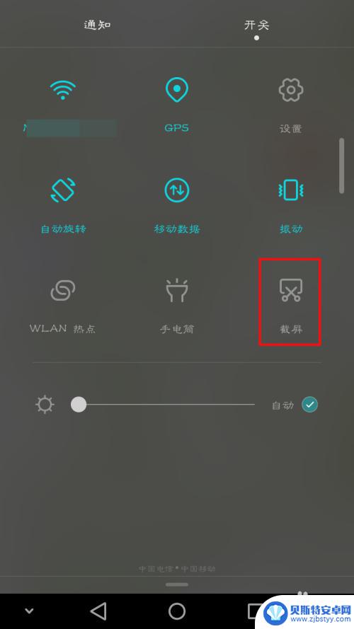 滚动截图手机怎么截 手机滚动截屏的实用技巧