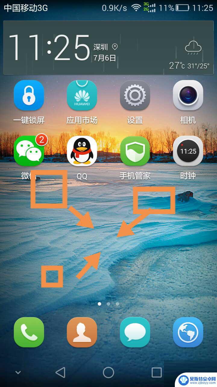 如何弄荣耀手机桌面设置 教你正确管理华为手机桌面及屏幕