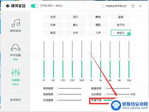 手机上音乐和视频声道分开 QQ音乐如何设置耳机左右声道