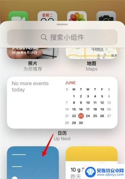 苹果手机13日历图标怎么设置 如何在苹果手机桌面上显示日历