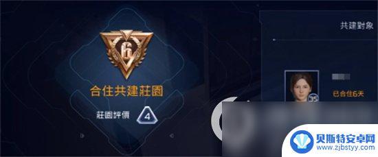 星球重启默契值怎么看 《星球重启》亲密度是什么意思