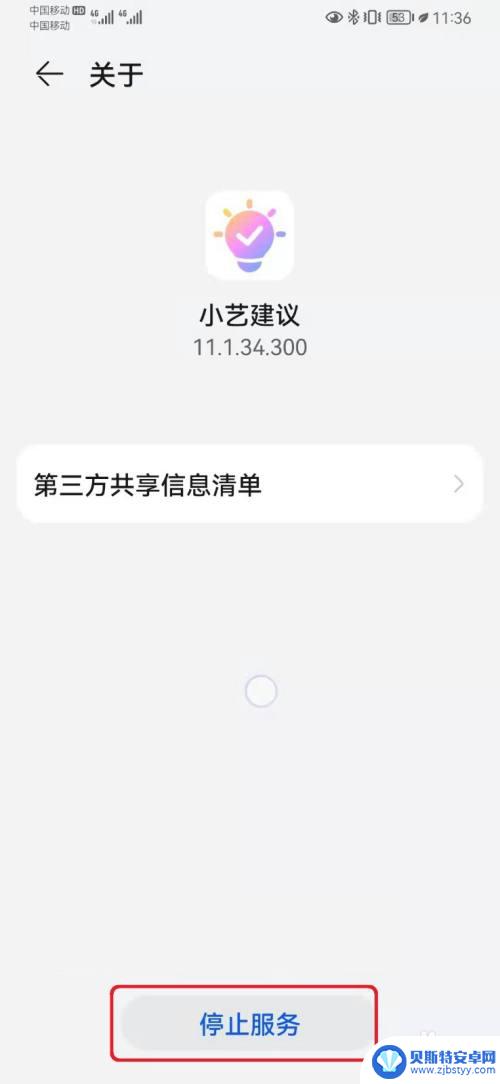 怎么删除手机小艺建议 华为手机小艺建议如何关闭