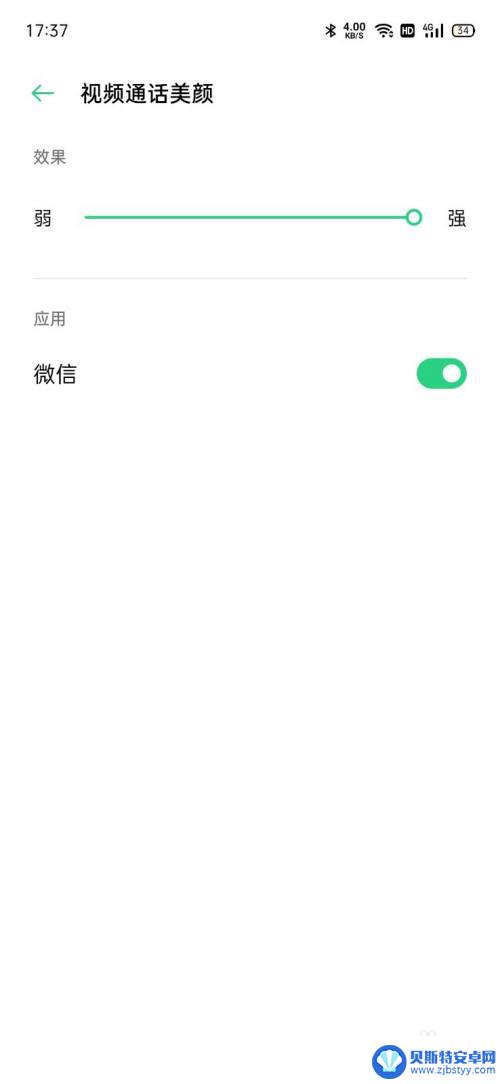 安卓手机打视频怎么开美颜相机 安卓手机微信视频美颜设置方法