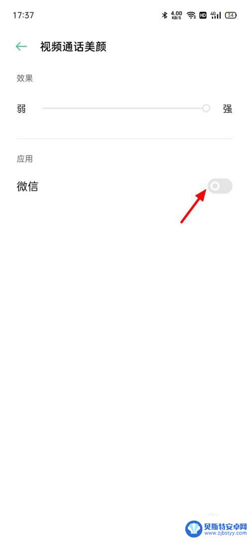 安卓手机打视频怎么开美颜相机 安卓手机微信视频美颜设置方法