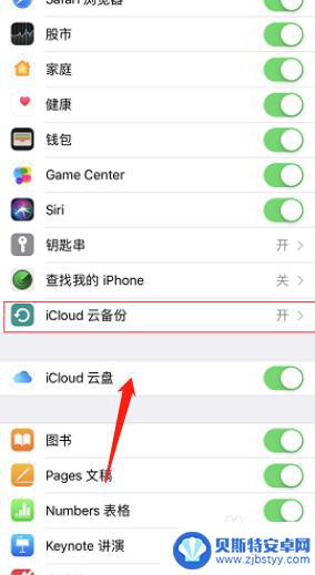 苹果手机怎么设置手机记录 iPhone手机通话记录保存时间如何设置更长