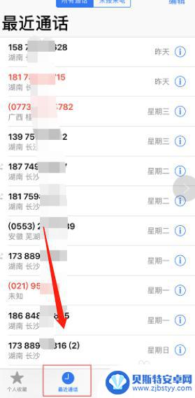 苹果手机怎么设置手机记录 iPhone手机通话记录保存时间如何设置更长