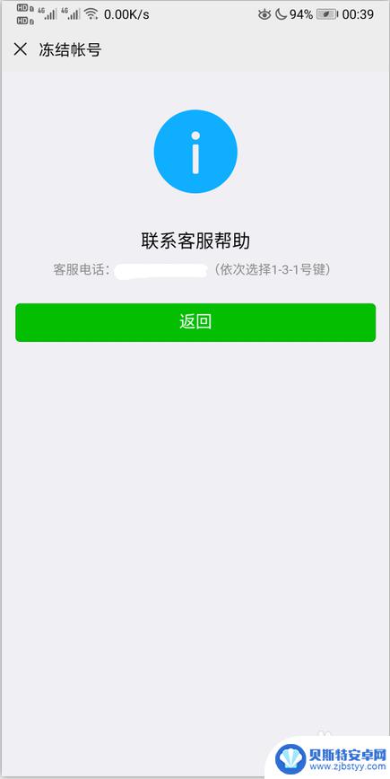 朋友手机掉了怎么冻结微信号 手机丢了怎么冻结微信账号