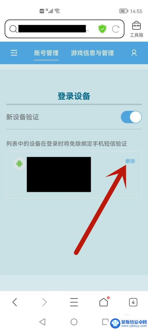 原神别人登陆我的号怎么让他以后不能登录 原神账号被盗怎么禁止登录