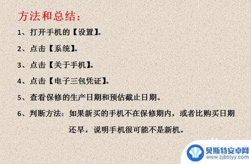 怎样查看手机是否是新手机 华为手机新机鉴别方法