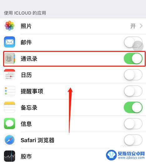 苹果手机怎么设置手机记录 iPhone手机通话记录保存时间如何设置更长