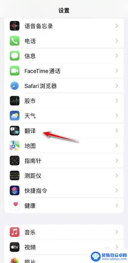 苹果手机离线翻译怎么设置 苹果手机如何设置离线翻译