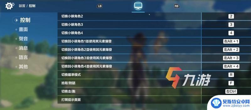 pc版原神按键 原神基础按键教程