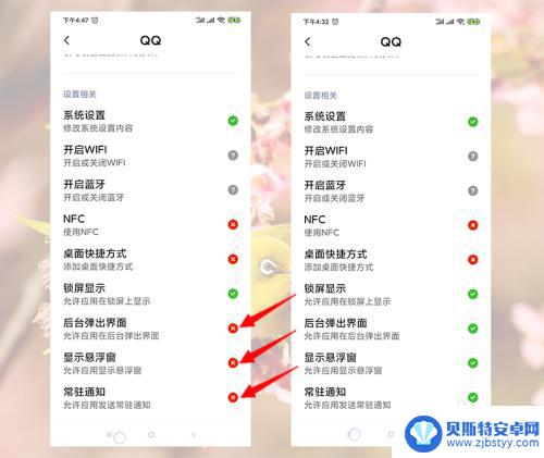 小米手机qq消息不提醒怎么办 小米手机QQ消息不弹窗怎么办