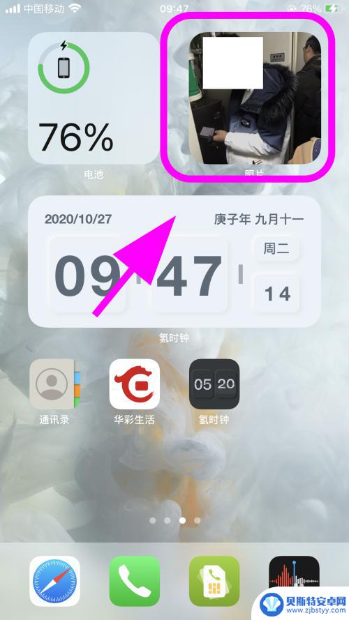 怎么改手机封面 iPhone苹果手机相册小组件封面图片更换方法