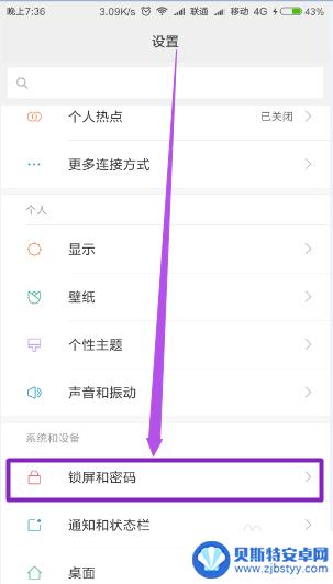 手机取消密码在哪里 忘记手机密码怎么解锁