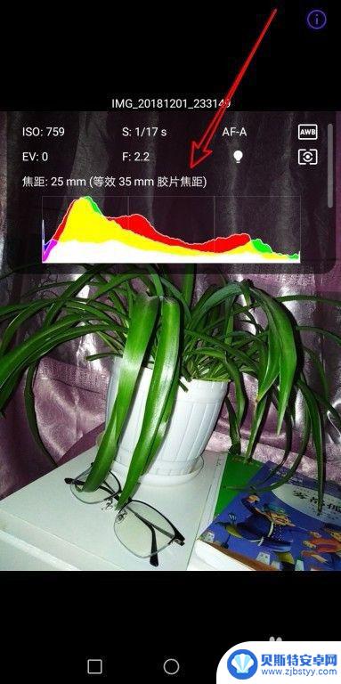 华为手机如何查看照片拍摄时间 华为手机如何查看拍摄照片的时间和地点