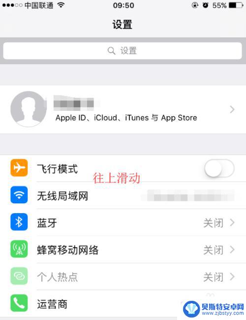 iphone查自己电话号码 iPhone如何查看自己的手机号码