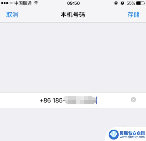 iphone查自己电话号码 iPhone如何查看自己的手机号码