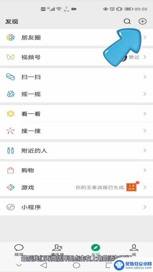 手机步数与微信步数不同步怎么办 微信运动步数不同步怎么调整