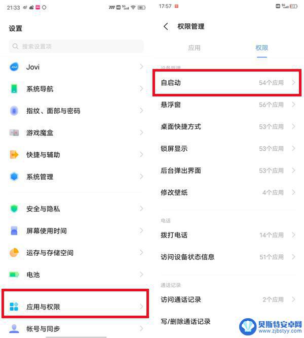 蓝牙连接手机自动播放音乐怎么关闭 手机蓝牙自动播放音乐怎么取消