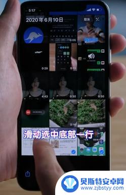 iphone相册如何全选照片 iPhone相册如何一次性全选照片