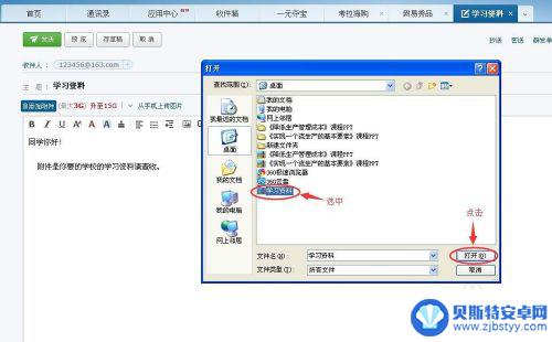 网易邮箱如何发送邮件 网易163邮箱发邮件步骤