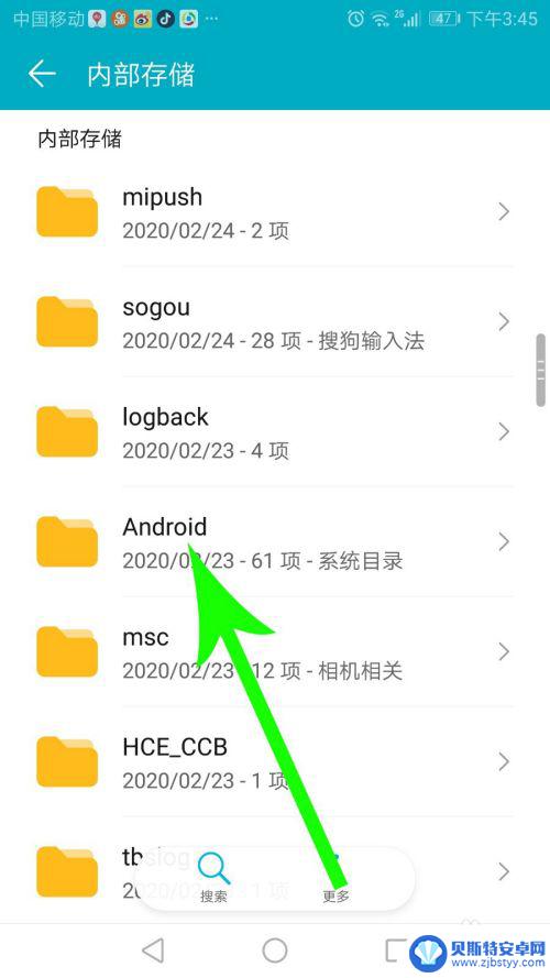 手机qq里的文件在哪个文件夹 QQ文件在手机哪个文件夹