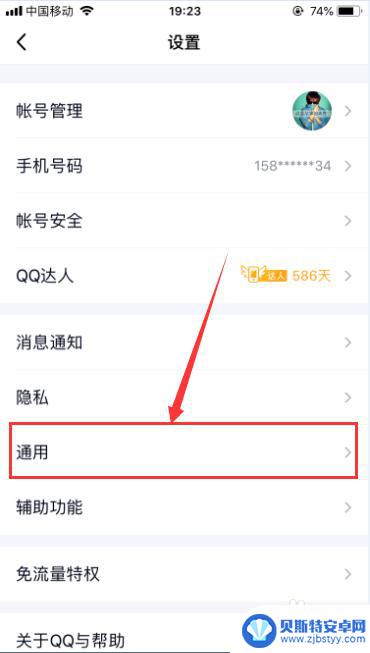 苹果手机6如何清理qq 苹果手机清理qq内存注意事项