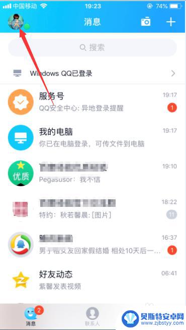 苹果手机6如何清理qq 苹果手机清理qq内存注意事项