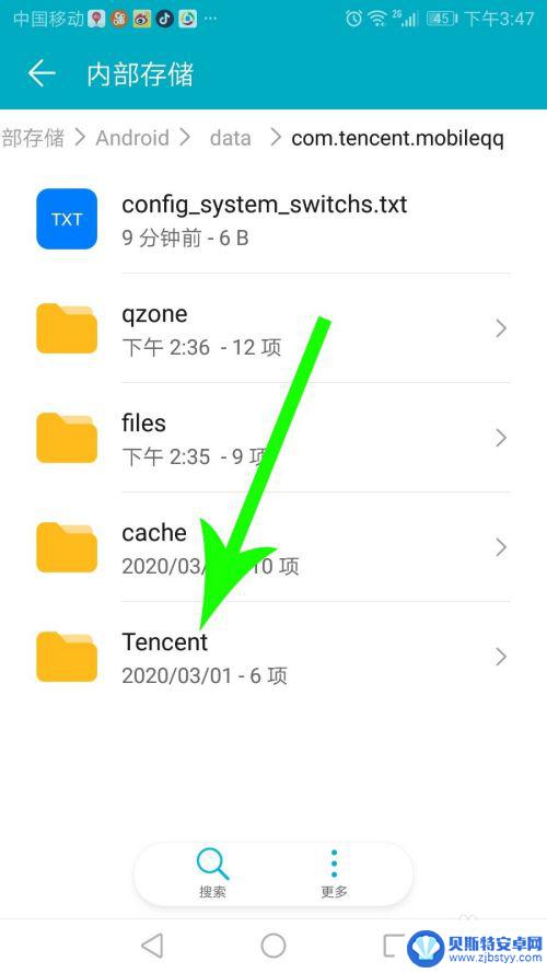手机qq里的文件在哪个文件夹 QQ文件在手机哪个文件夹