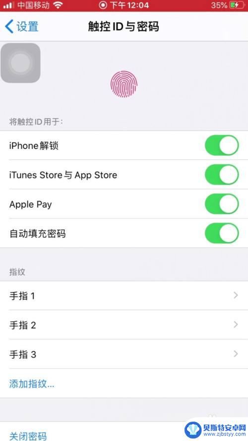 苹果手机如何防止指纹解锁 苹果手机指纹解锁关闭方法