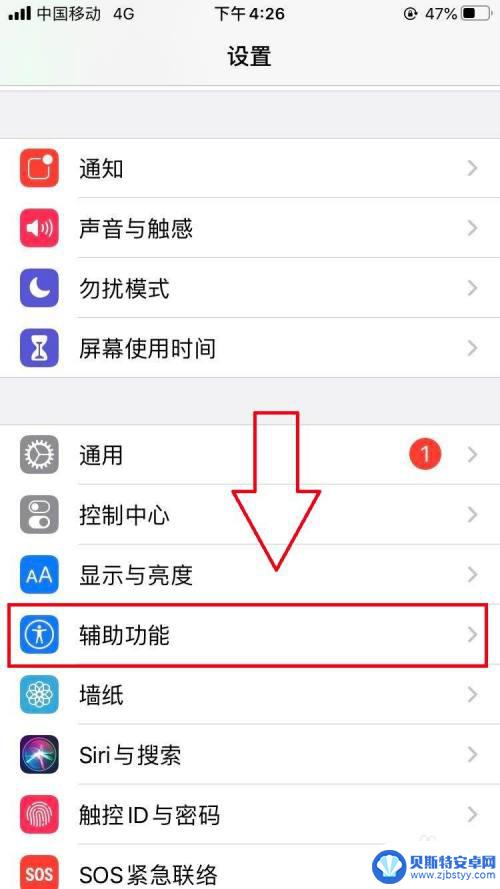 苹果手机接视频怎样开免提模式 苹果手机如何开启扬声器