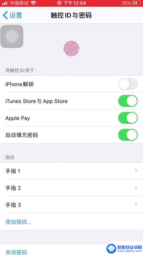 苹果手机如何防止指纹解锁 苹果手机指纹解锁关闭方法