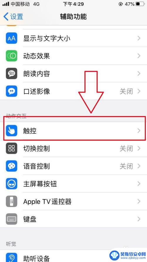 苹果手机接视频怎样开免提模式 苹果手机如何开启扬声器