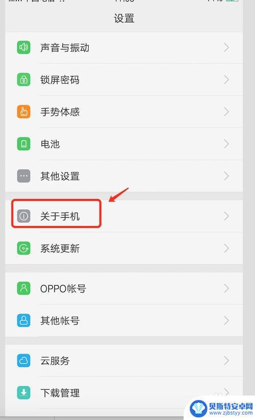 oppo手机获取root权限方法 oppo手机root权限获取方法