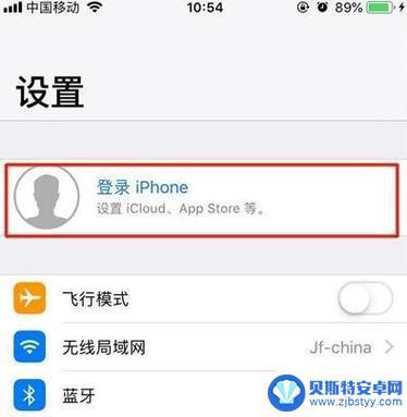 苹果手机怎么设置ad功能 苹果手机如何设置广告
