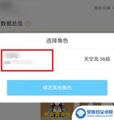 原神uid怎么用 米游社怎么找到原神UID