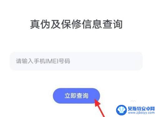 iqoo10怎么查看手机激活时间 iqoo手机激活时间查询方法