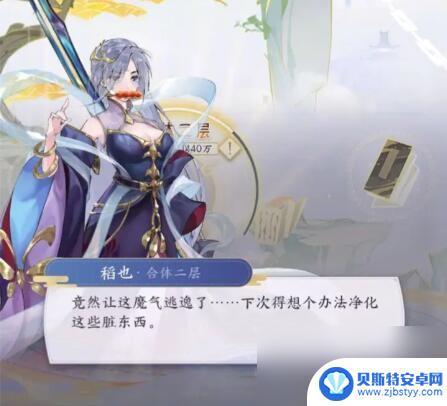 我的御剑日记如何消除魔气 我的御剑日记碧水仙缘境魔气位置