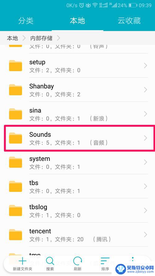 手机录音存在什么位置 手机录音文件在哪个目录