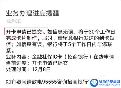 社保卡验证怎么在手机上操作 如何在网上申请社保卡