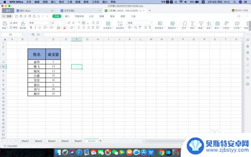 手机wps怎么按姓氏排序 WPS文字中姓名按姓氏笔画顺序排列