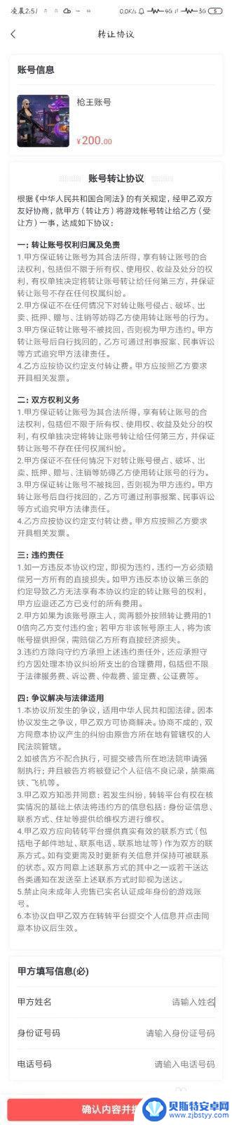 转转怎么卖原神账号 转转中游戏账号买卖攻略