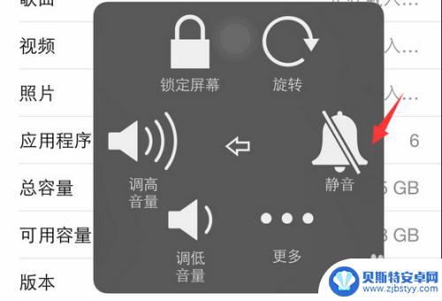 苹果手机声音怎么听不见了 苹果手机突然没有声音怎么解决