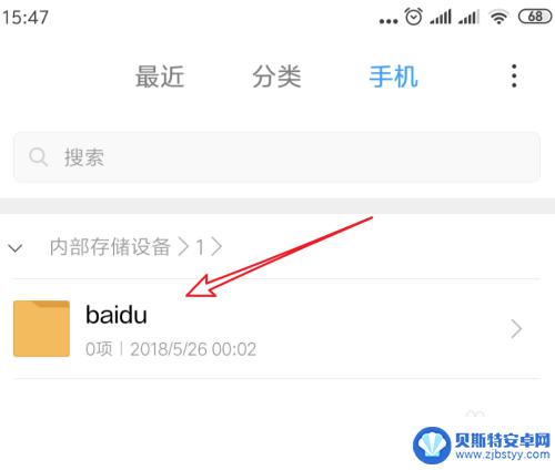 手机隐藏的文件怎么让它显示出来 安卓手机怎么显示隐藏文件